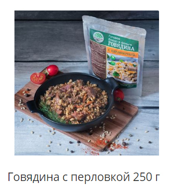 каша перловая с говядиной